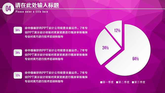 紫色微立体年终总结PPT模板_第14页PPT效果图