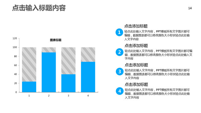 中国移动通信专用PPT模板_第13页PPT效果图