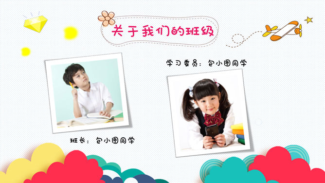 卡通幼儿园家长会PPT模板_第9页PPT效果图