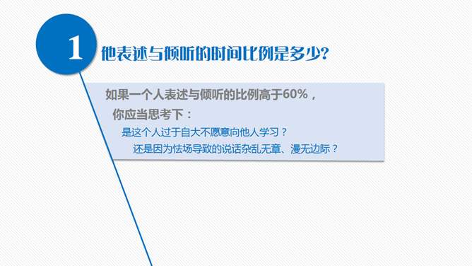 人力资源管理人员培训PPT_第3页PPT效果图