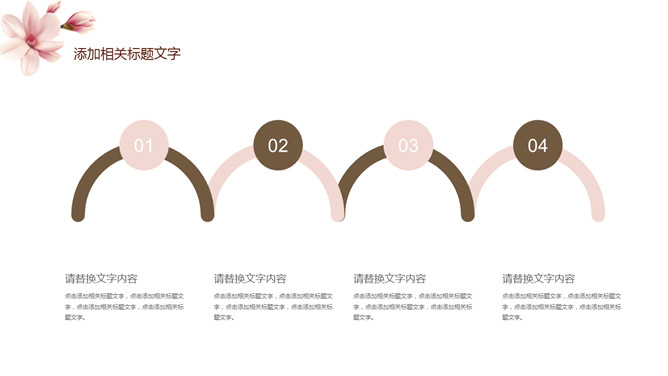 淡雅唯美花卉通用PPT模板_第3页PPT效果图