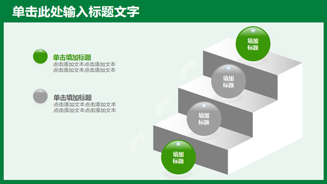 中国邮政主题PPT模板下载_第10页PPT效果图