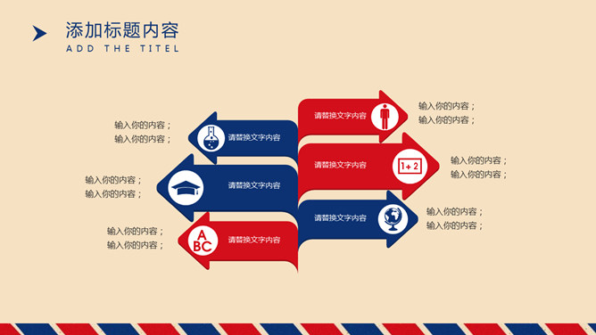 复古红蓝英伦风PPT模板_第12页PPT效果图