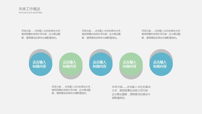 淡雅简约工作总结报告PPT模板_第3页PPT效果图