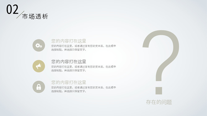 极简点线商业计划书PPT模板_第15页PPT效果图