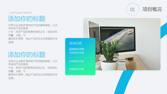 渐变风市场营销计划书PPT模板_第4页PPT效果图