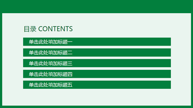 中国邮政主题PPT模板下载_第1页PPT效果图
