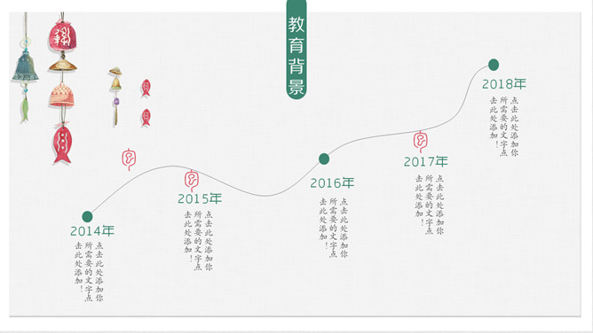 文艺水彩国风个人简历PPT模板_第3页PPT效果图