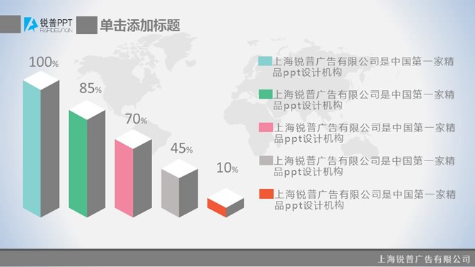 上扬箭头数据报告PPT模板_第1页PPT效果图