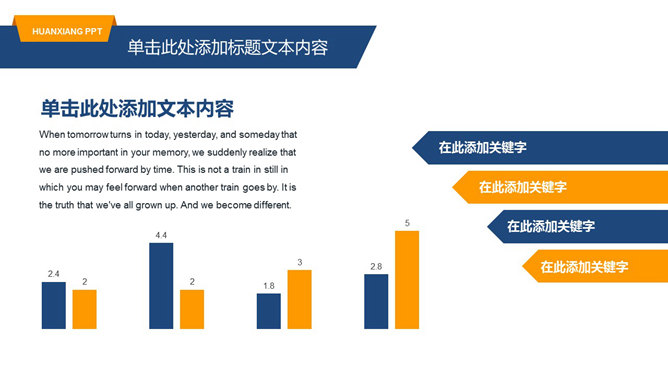 简洁大方商务咨询PPT模板_第9页PPT效果图