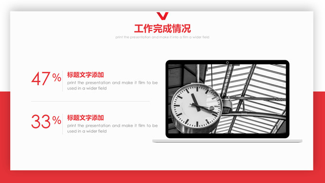 大气红色工作总结汇报PPT模板_第12页PPT效果图