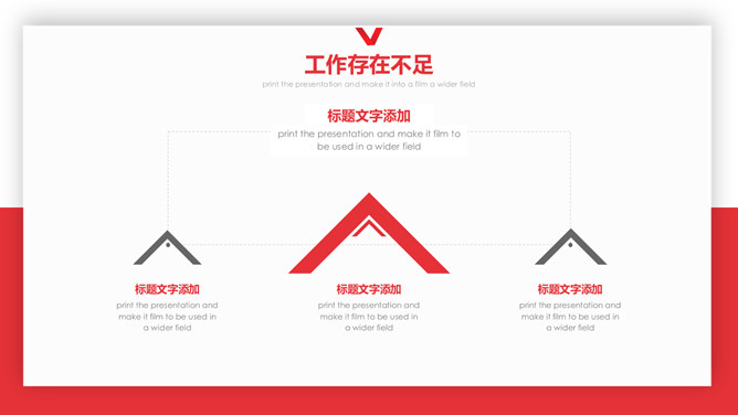 大气红色工作总结汇报PPT模板_第14页PPT效果图