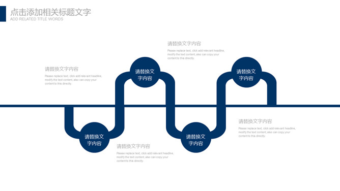 极简大气年终报告PPT模板_第15页PPT效果图