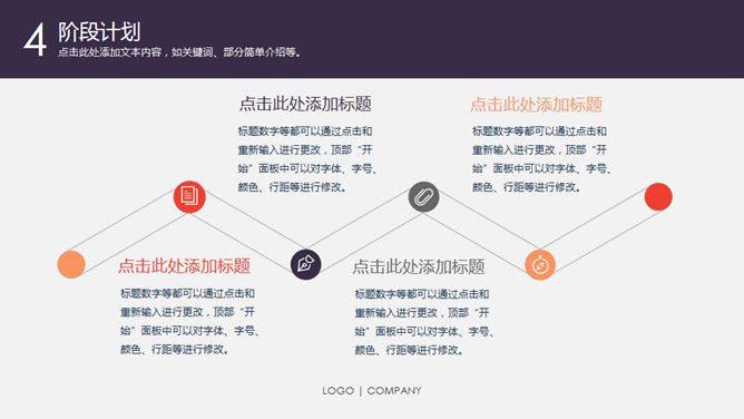 商务报告工作汇报PPT模板_第12页PPT效果图