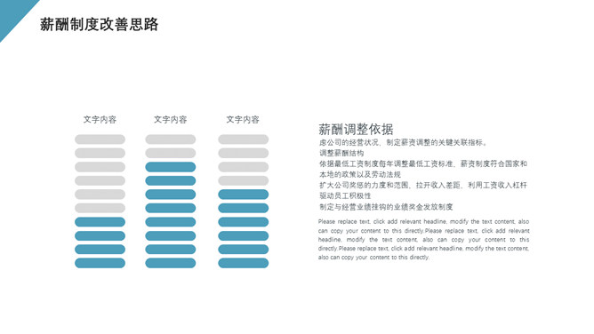 HR人事行政工作总结报告PPT模板_第12页PPT效果图