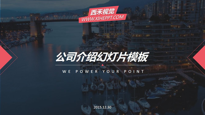 创意动态手触公司介绍PPT模板_第0页PPT效果图