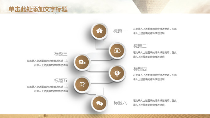 狼性企业文化建设PPT模板_第12页PPT效果图