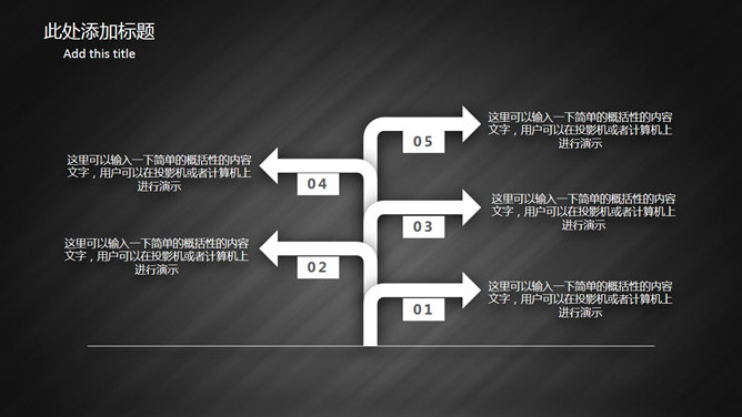 素雅黑白商务汇报PPT模板_第6页PPT效果图