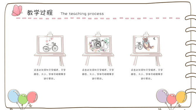 卡通笔记本手绘风PPT模板_第6页PPT效果图