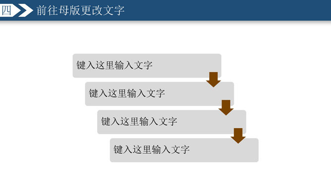 简洁朴素大方实用PPT模板_第12页PPT效果图