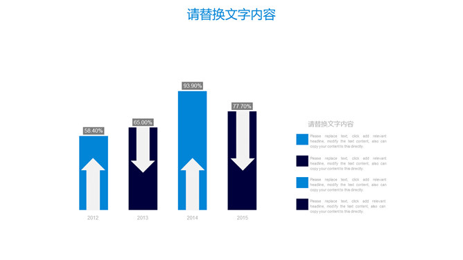 中国电信专用PPT模板_第15页PPT效果图