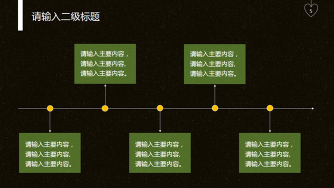 俯视城市远景商务汇报PPT模板_第4页PPT效果图