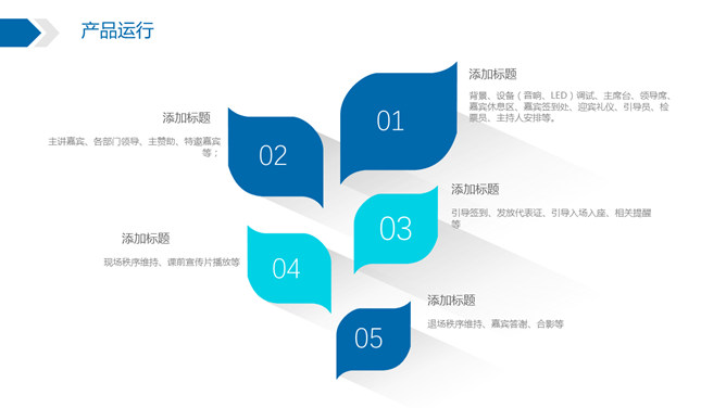 箭头目标长阴影商务PPT模板_第9页PPT效果图