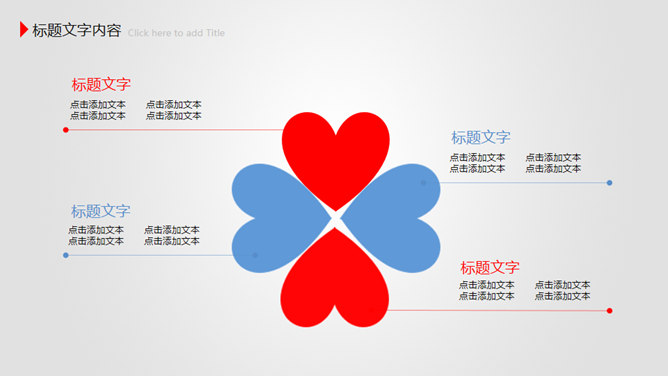 放飞梦想工作报告PPT模板_第5页PPT效果图