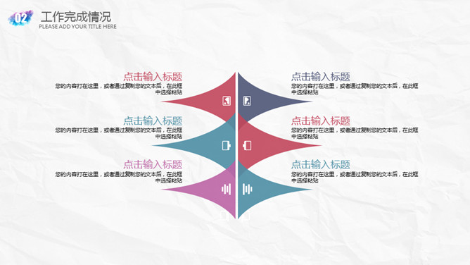 创意墨迹水彩晕染PPT模板_第11页PPT效果图