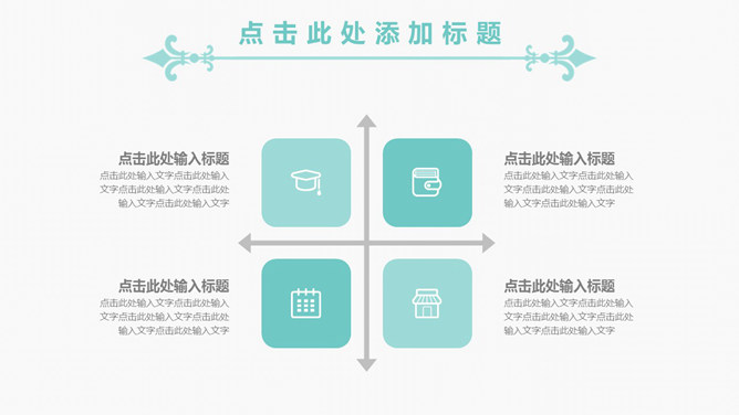 淡雅简洁清新动态PPT模板_第12页PPT效果图