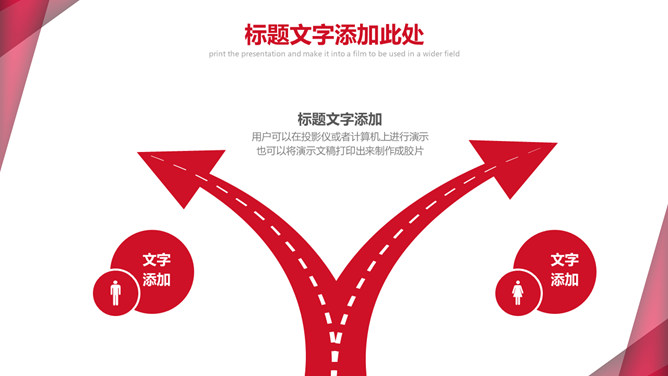 红色几何图形通用PPT模板_第12页PPT效果图