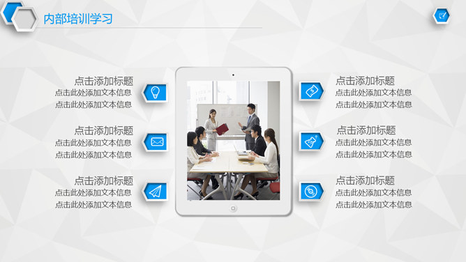 员工转正述职报告PPT模板_第4页PPT效果图