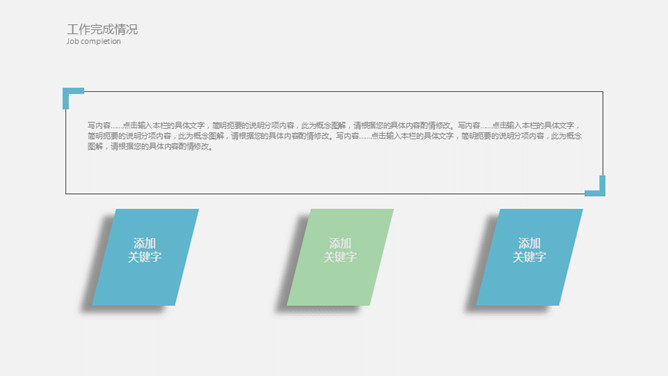 淡雅简约工作总结报告PPT模板_第8页PPT效果图