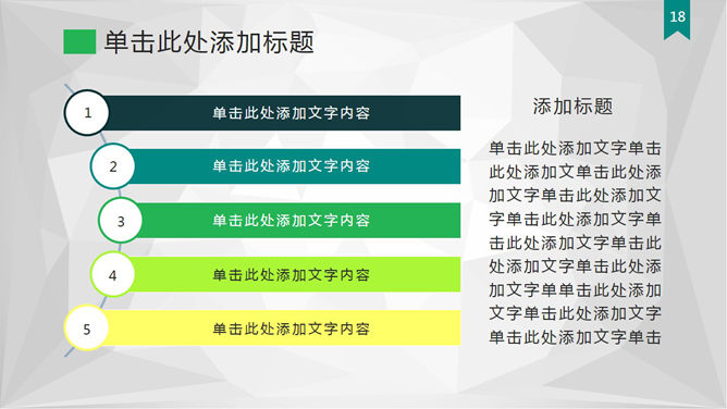 城市招商宣传推介PPT模板_第15页PPT效果图