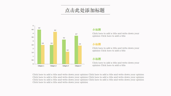 简洁小清新PPT模板下载_第8页PPT效果图