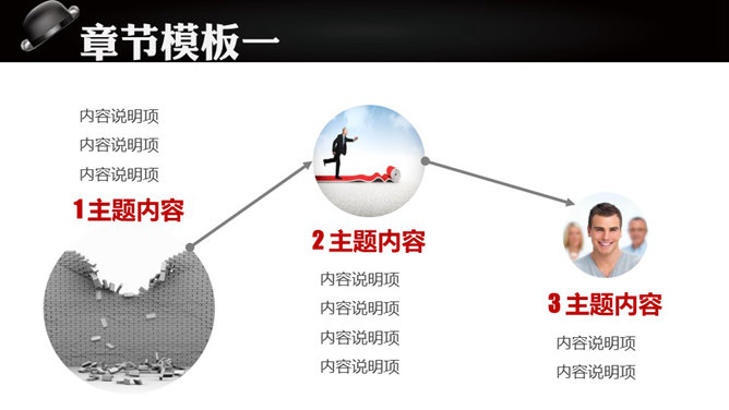 商务礼仪培训PPT课件模板_第6页PPT效果图