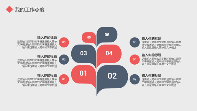 极简试用期转正述职报告PPT模板_第11页PPT效果图