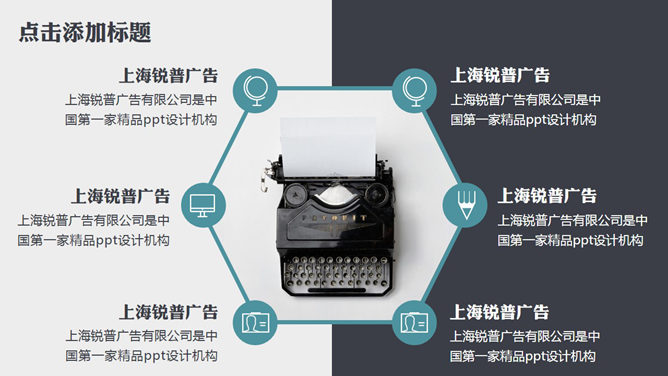 IT互联网行业工作汇报PPT模板_第5页PPT效果图