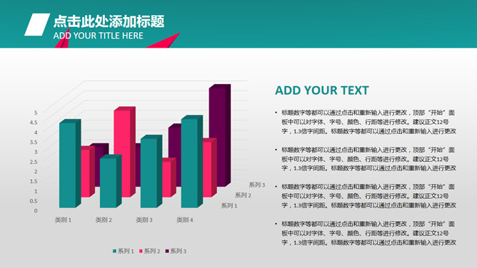 创意潮流艺术设计PPT模板_第13页PPT效果图