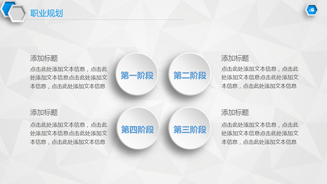员工转正述职报告PPT模板_第15页PPT效果图