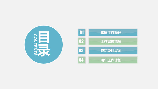 淡雅简约工作总结报告PPT模板_第1页PPT效果图