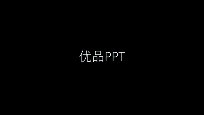 炫酷抖音风快闪PPT模板_第2页PPT效果图