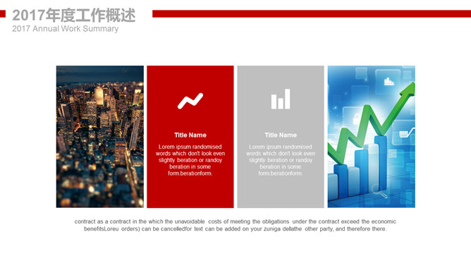 中国石化中石化PPT模板_第7页PPT效果图