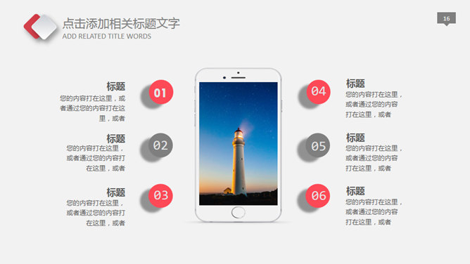 年终报告员工激励PPT模板_第13页PPT效果图