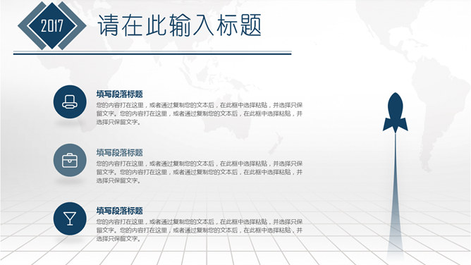 高端大气商业融资计划书PPT模板_第4页PPT效果图