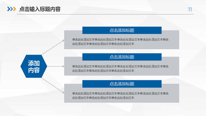 岗位年终述职报告PPT模板_第10页PPT效果图