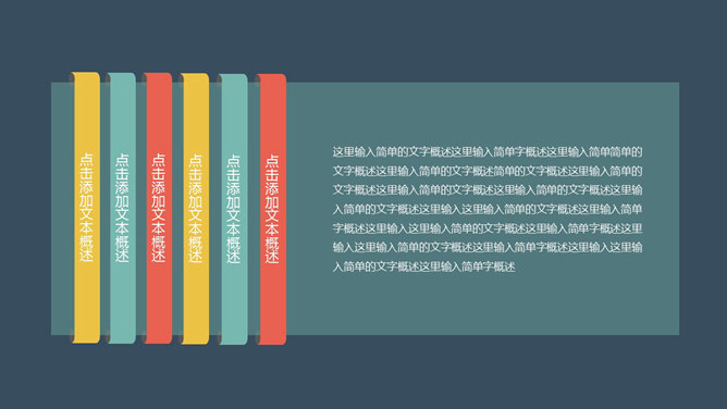 缤纷彩色气球多用途PPT模板_第10页PPT效果图