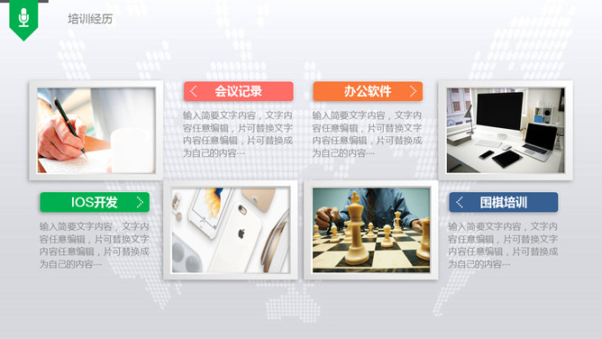 彩色微立体述职报告PPT模板_第5页PPT效果图