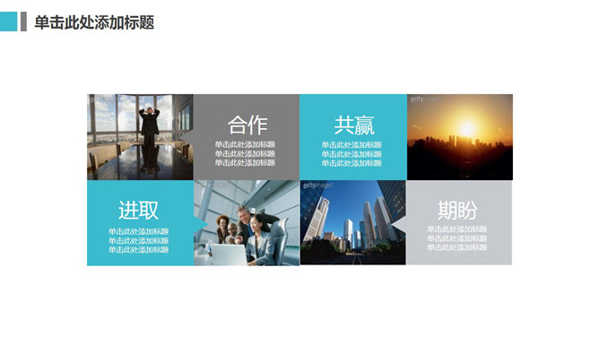 简约清爽大气商务PPT模板_第9页PPT效果图