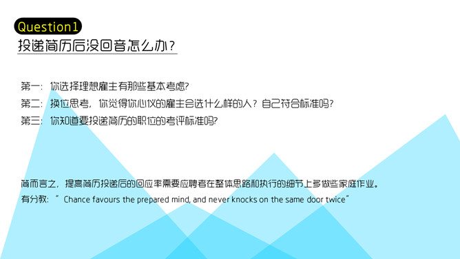 《职场解释系》PPT读书笔记_第4页PPT效果图